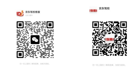 高考结束通州就来京东驾校学车
