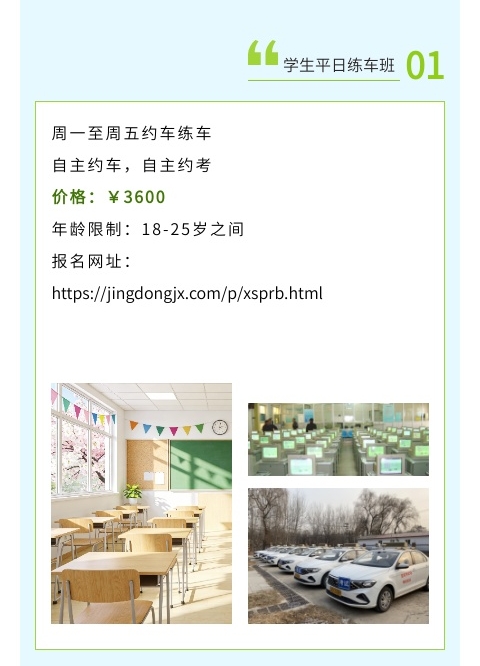 学生班2