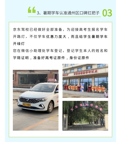 学生班4